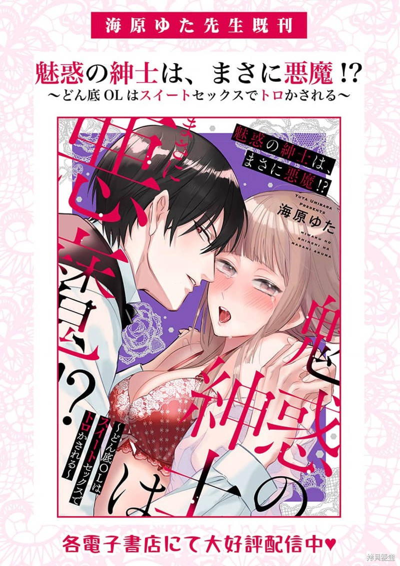 骑士公爵爱意深重，想要索取放逐千金的一切。第7话在线观看 - 第30张