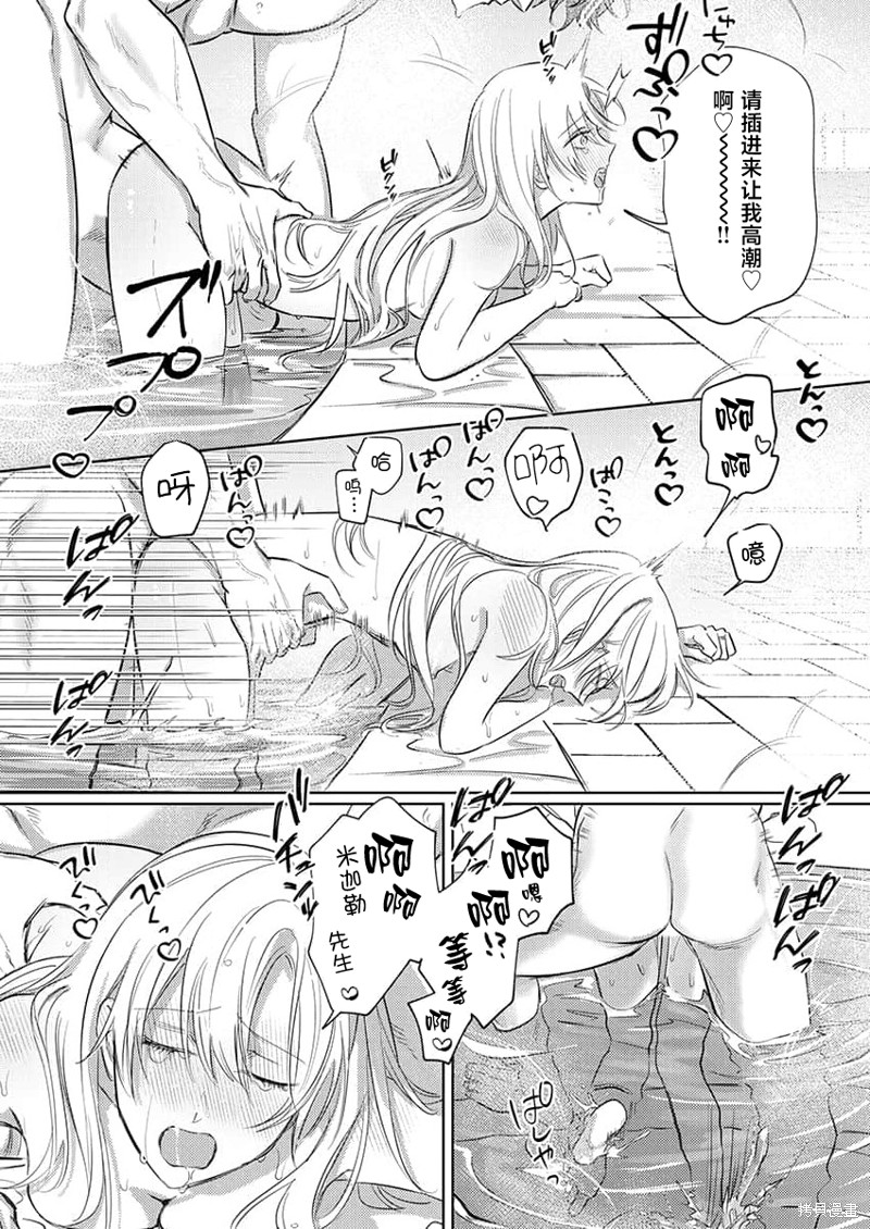 骑士公爵爱意深重，想要索取放逐千金的一切。第7话在线观看 - 第22张