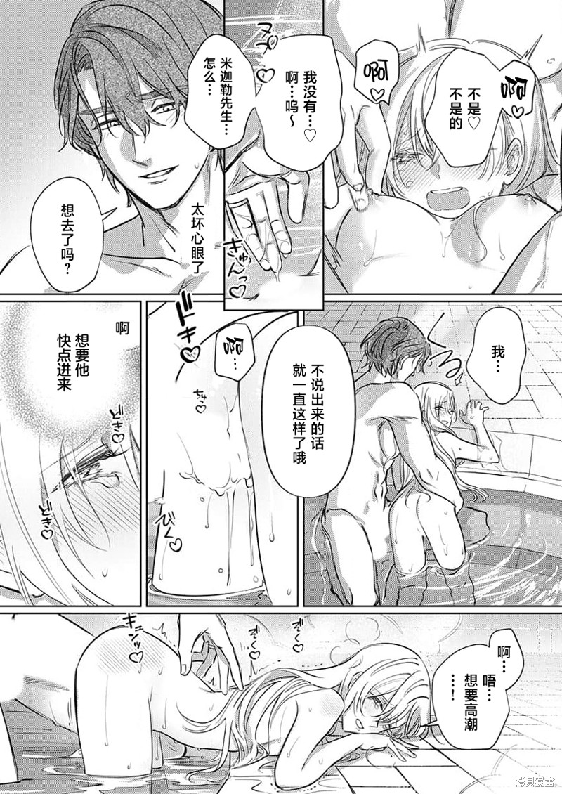 骑士公爵爱意深重，想要索取放逐千金的一切。第7话在线观看 - 第21张