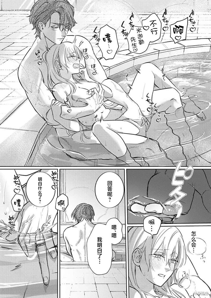 骑士公爵爱意深重，想要索取放逐千金的一切。第7话在线观看 - 第19张