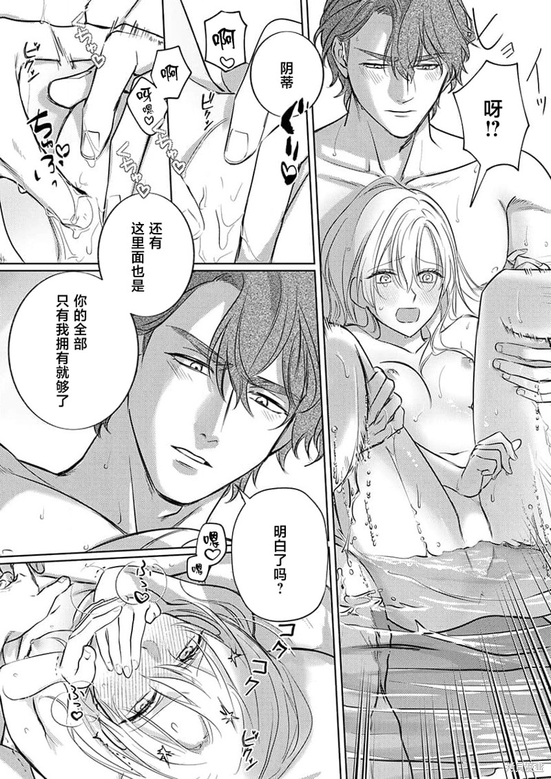 骑士公爵爱意深重，想要索取放逐千金的一切。第7话在线观看 - 第18张