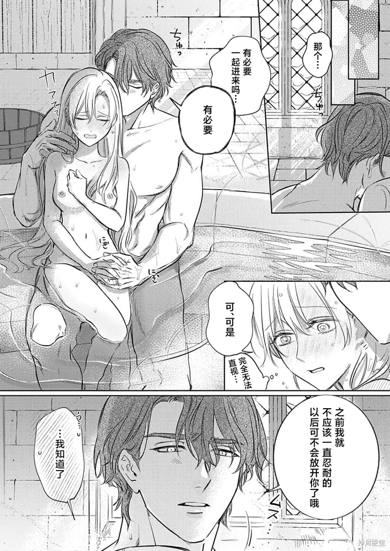 骑士公爵爱意深重，想要索取放逐千金的一切。第7话在线观看 - 第16张