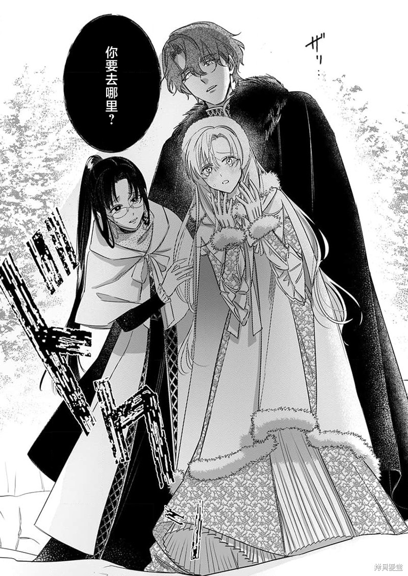 骑士公爵爱意深重，想要索取放逐千金的一切。第7话在线观看 - 第11张