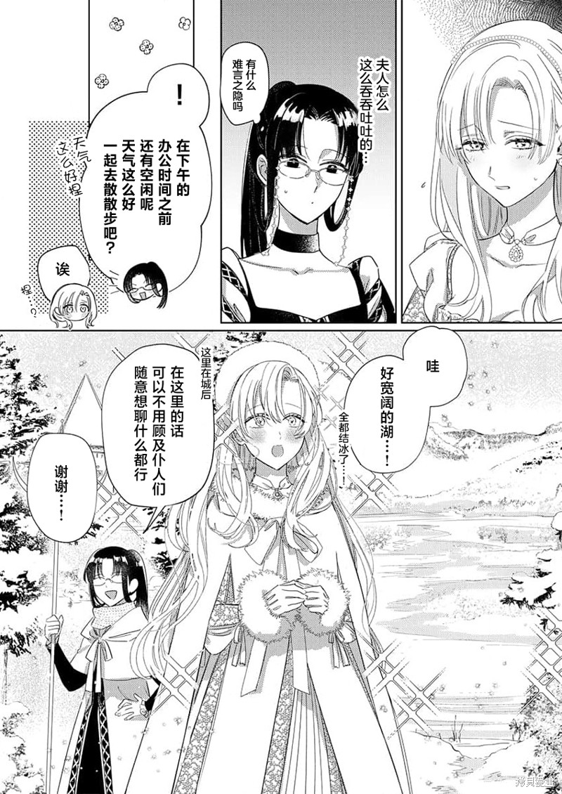 骑士公爵爱意深重，想要索取放逐千金的一切。第7话在线观看 - 第8张