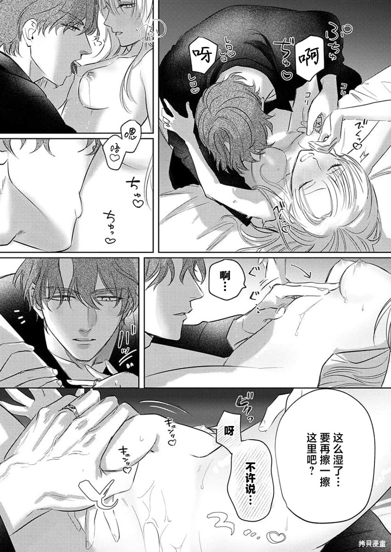骑士公爵爱意深重，想要索取放逐千金的一切。第8话在线观看 - 第22张