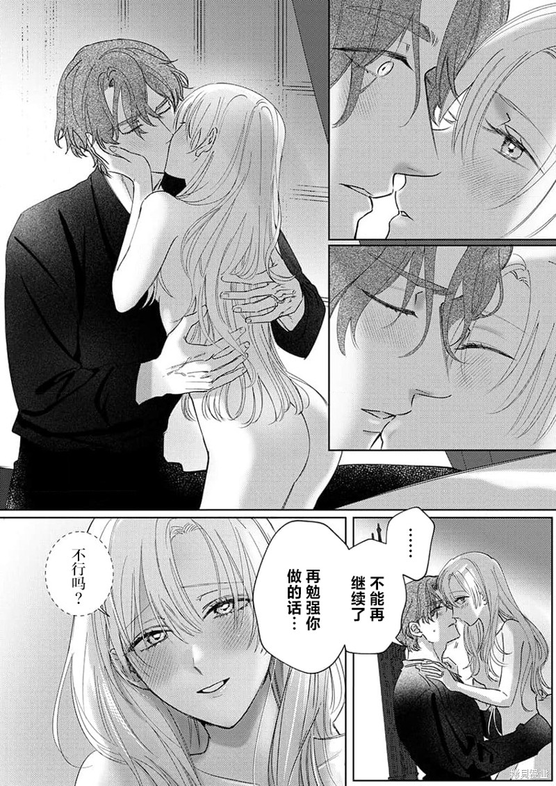 骑士公爵爱意深重，想要索取放逐千金的一切。第8话在线观看 - 第20张