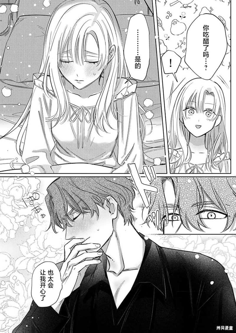 骑士公爵爱意深重，想要索取放逐千金的一切。第8话在线观看 - 第14张