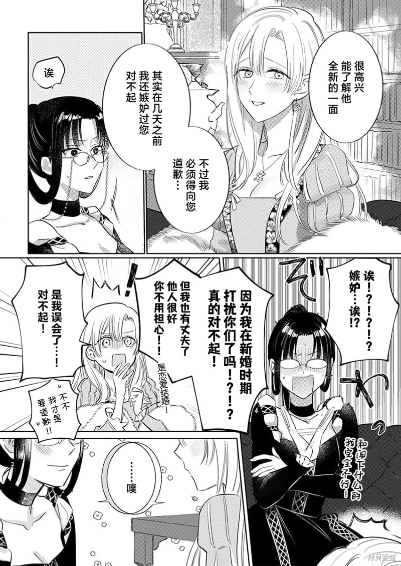 骑士公爵爱意深重，想要索取放逐千金的一切。第9话在线观看 - 第25张