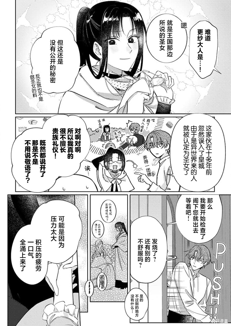 骑士公爵爱意深重，想要索取放逐千金的一切。第9话在线观看 - 第23张