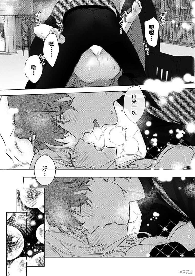 骑士公爵爱意深重，想要索取放逐千金的一切。第9话在线观看 - 第21张