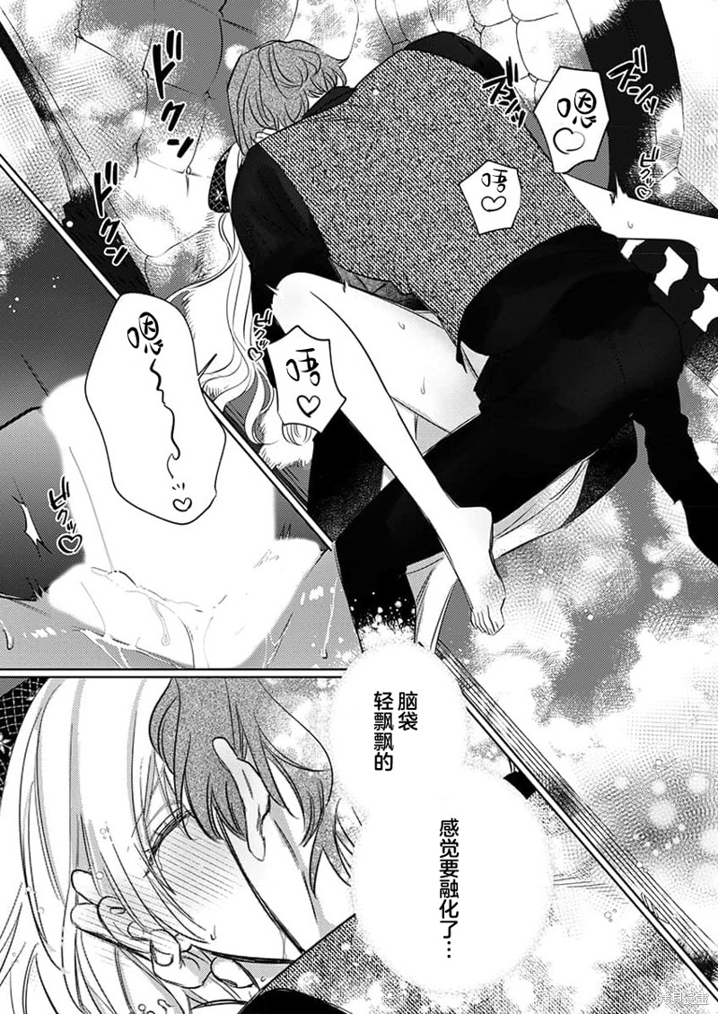 骑士公爵爱意深重，想要索取放逐千金的一切。第9话在线观看 - 第20张