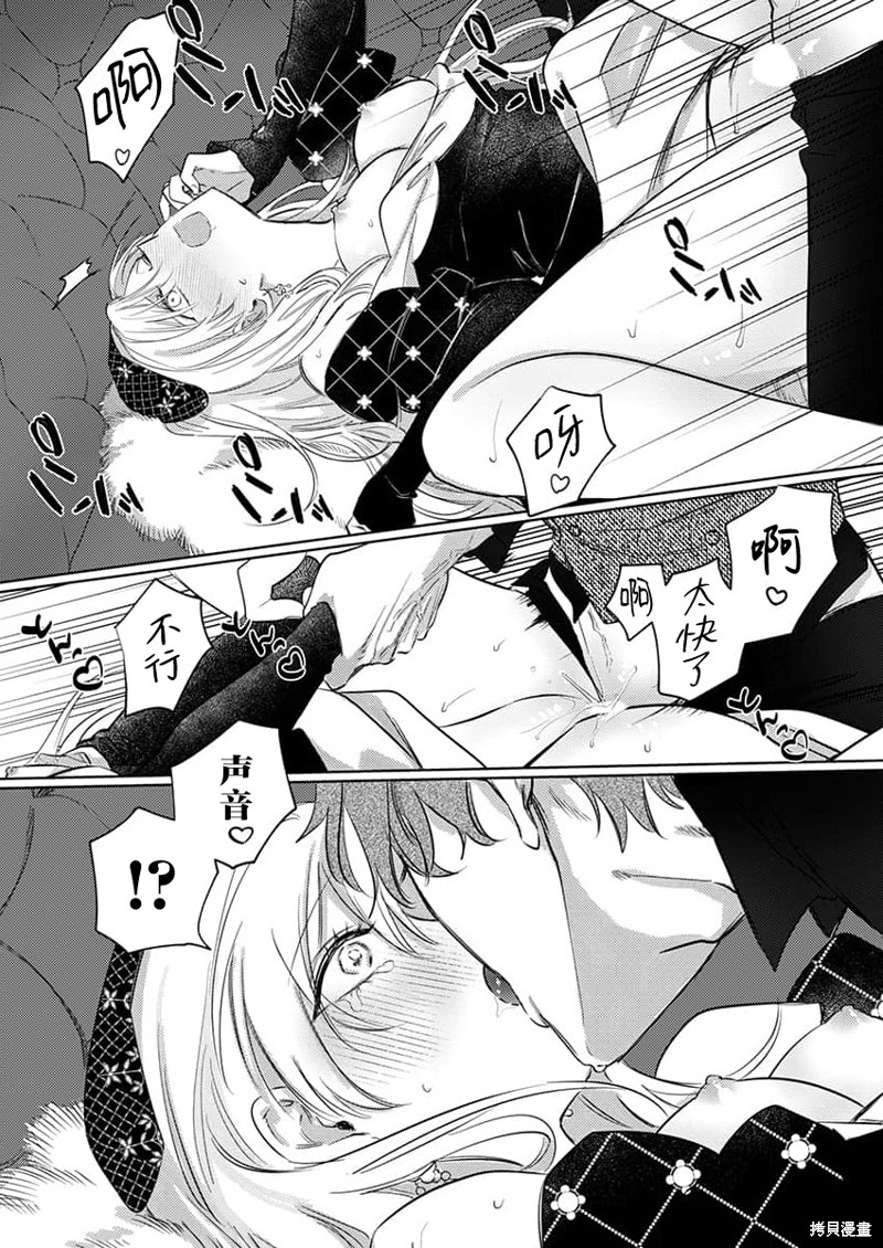 骑士公爵爱意深重，想要索取放逐千金的一切。第9话在线观看 - 第19张