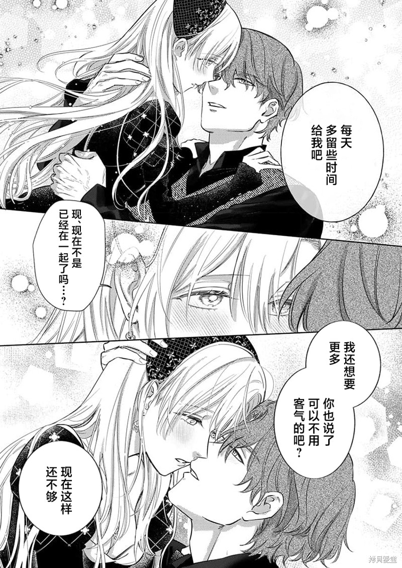 骑士公爵爱意深重，想要索取放逐千金的一切。第9话在线观看 - 第10张
