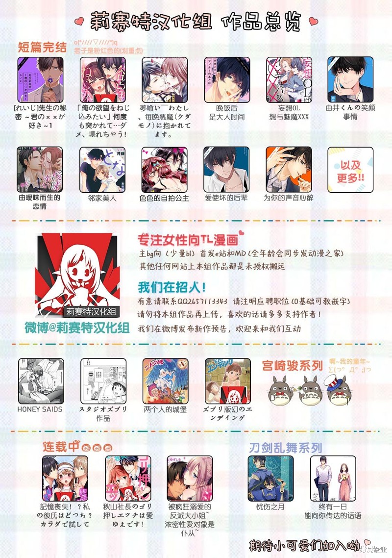 骑士公爵爱意深重，想要索取放逐千金的一切。第10话在线观看 - 第35张