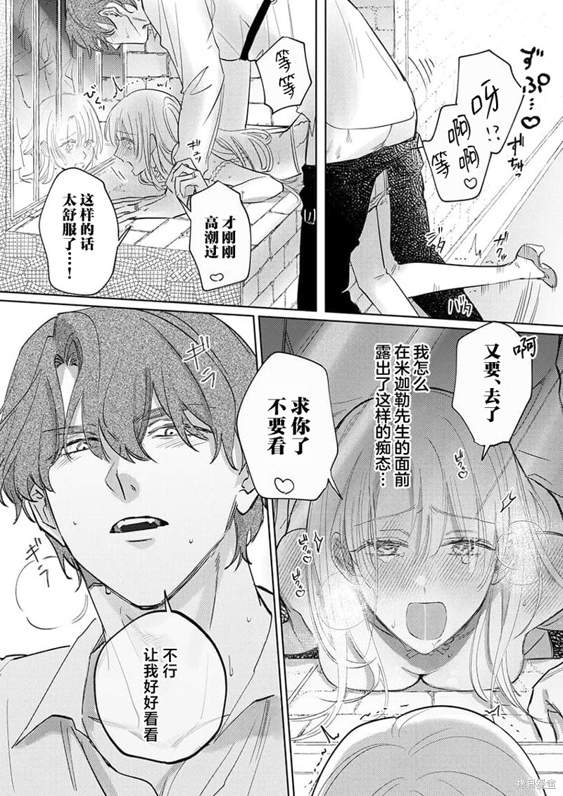 骑士公爵爱意深重，想要索取放逐千金的一切。第10话在线观看 - 第27张