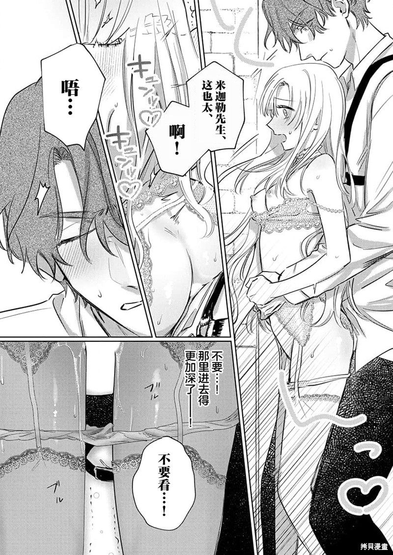 骑士公爵爱意深重，想要索取放逐千金的一切。第10话在线观看 - 第23张