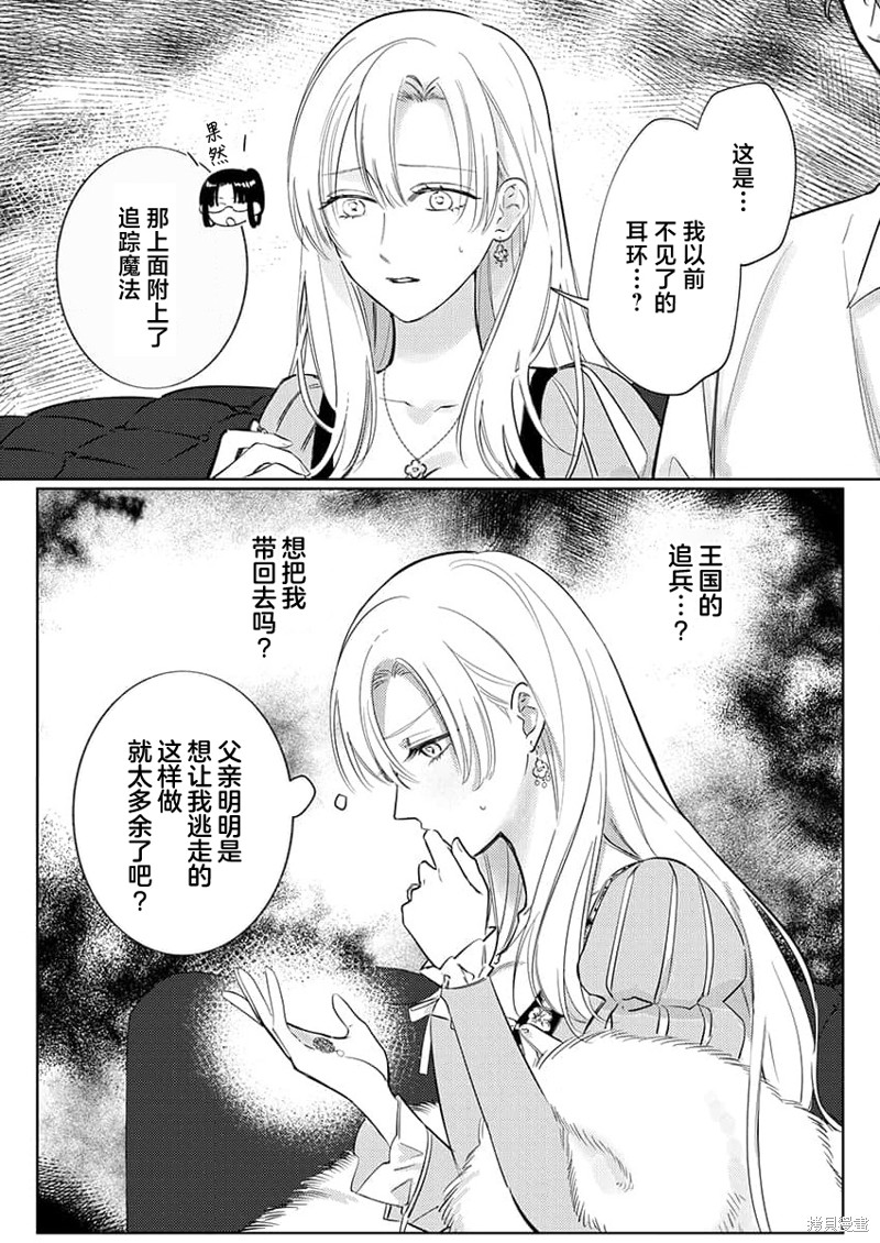 骑士公爵爱意深重，想要索取放逐千金的一切。第10话在线观看 - 第4张