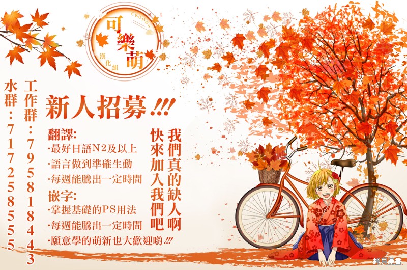 这样更有青春感呀第9.3话在线观看 - 第5张