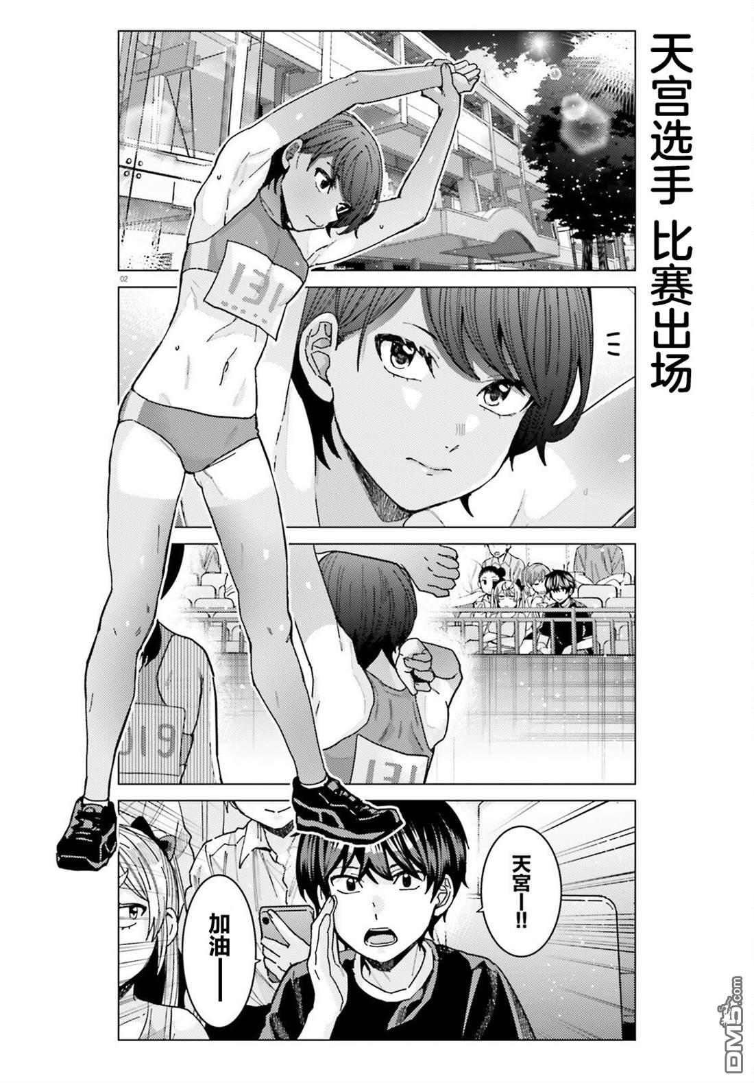姬之崎樱子今天也惹人怜爱第26话在线观看 - 第2张