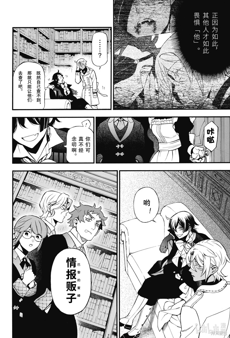 瓦尼塔斯的手记第61话在线观看 - 第16张