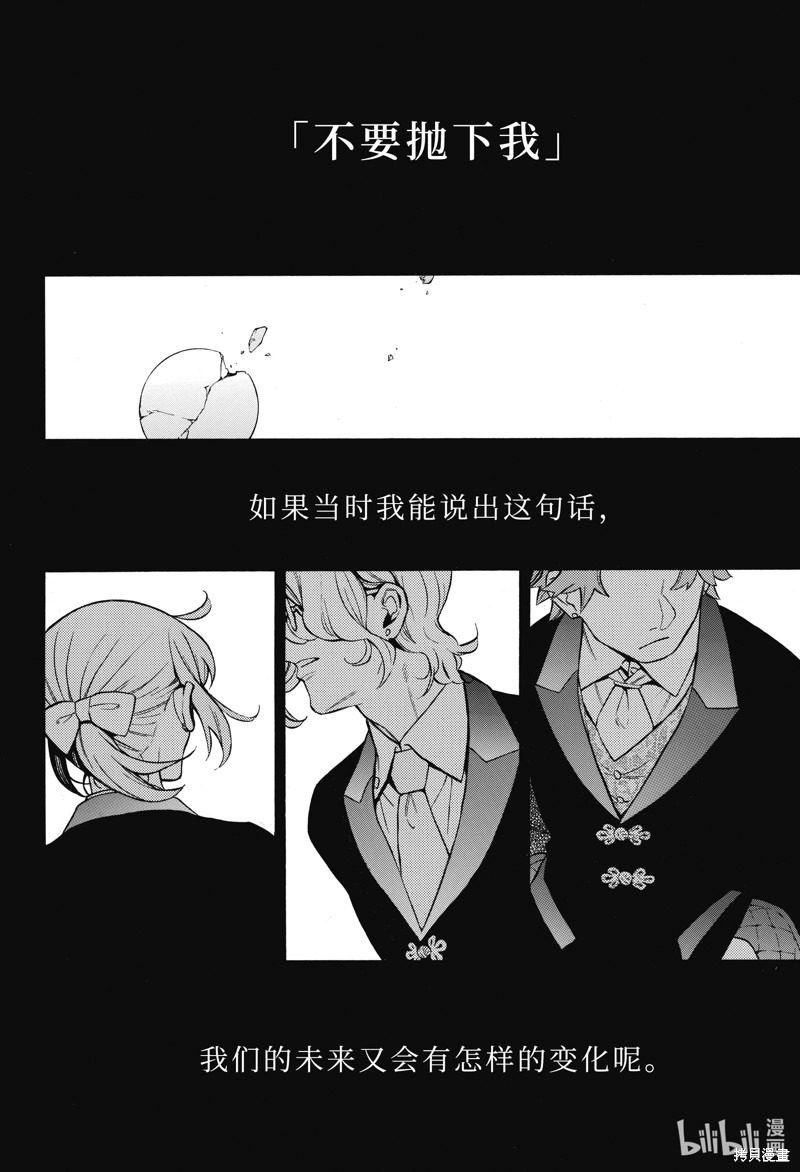 瓦尼塔斯的手记第61话在线观看 - 第4张