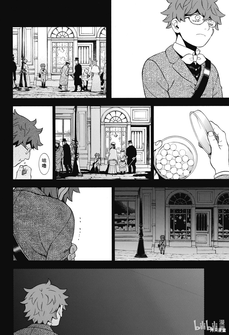 瓦尼塔斯的手记第61话在线观看 - 第2张