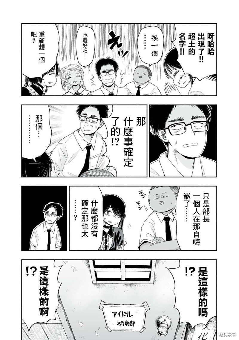 这样更有青春感呀第9.4话在线观看 - 第5张