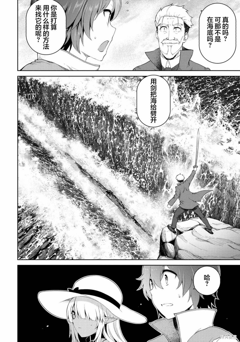 因为家被烧了而自暴自弃的我、用仅剩的钱买了一个黑暗精灵奴隶第16.1话在线观看 - 第12张