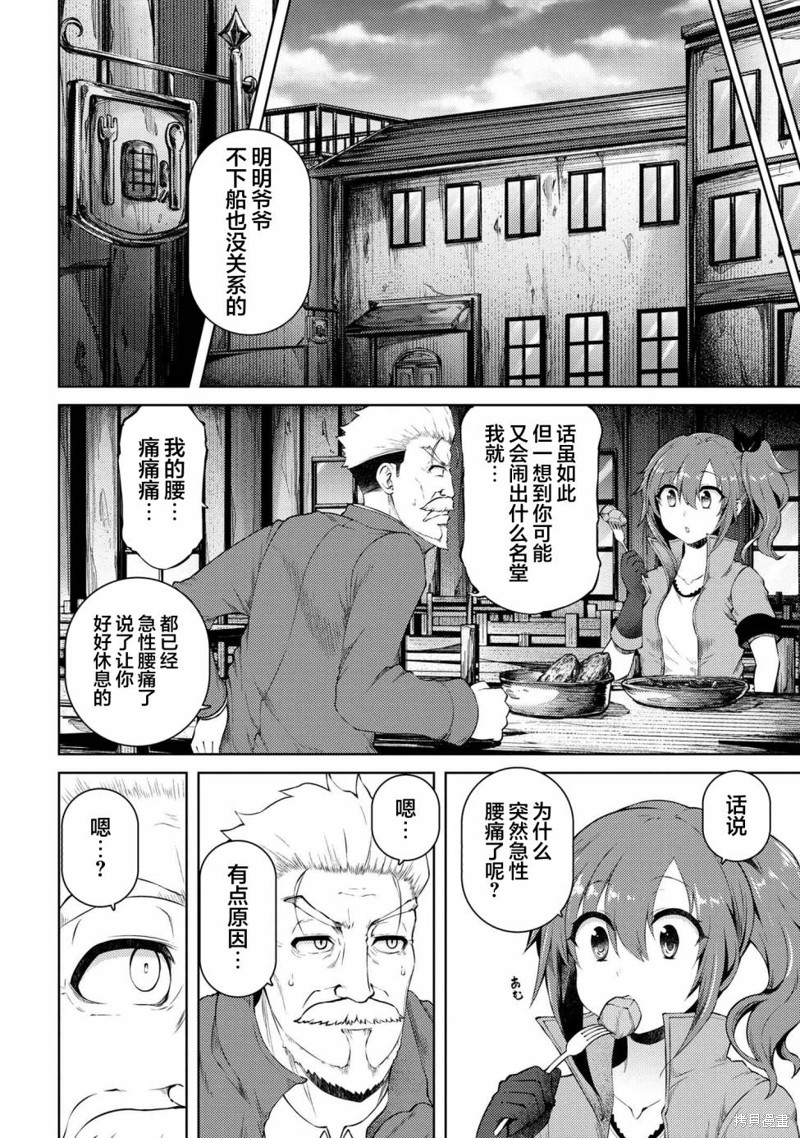 因为家被烧了而自暴自弃的我、用仅剩的钱买了一个黑暗精灵奴隶第16.1话在线观看 - 第6张