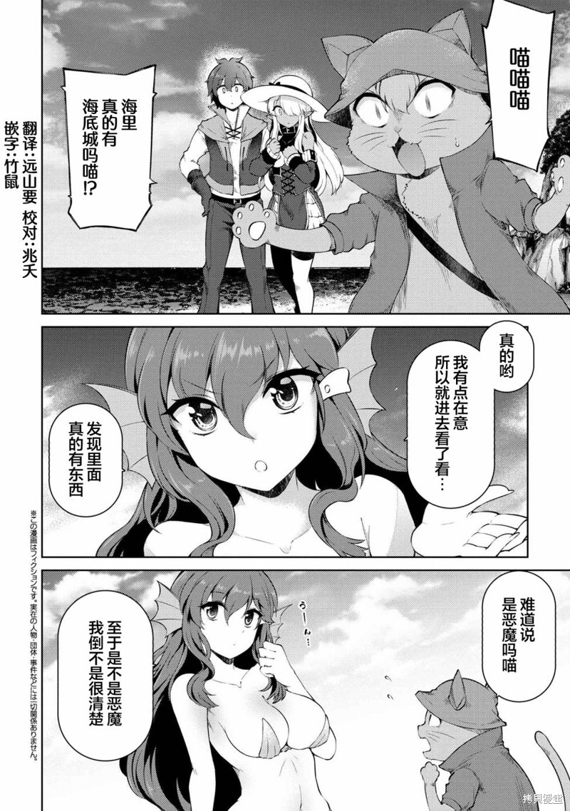 因为家被烧了而自暴自弃的我、用仅剩的钱买了一个黑暗精灵奴隶第16.1话在线观看 - 第2张