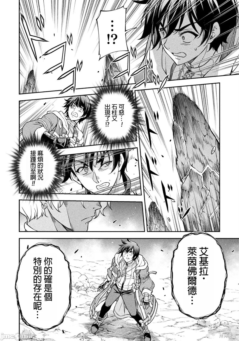 DRAWING 最强漫画家利用绘画技能在异世界开无双！第81话在线观看 - 第10张