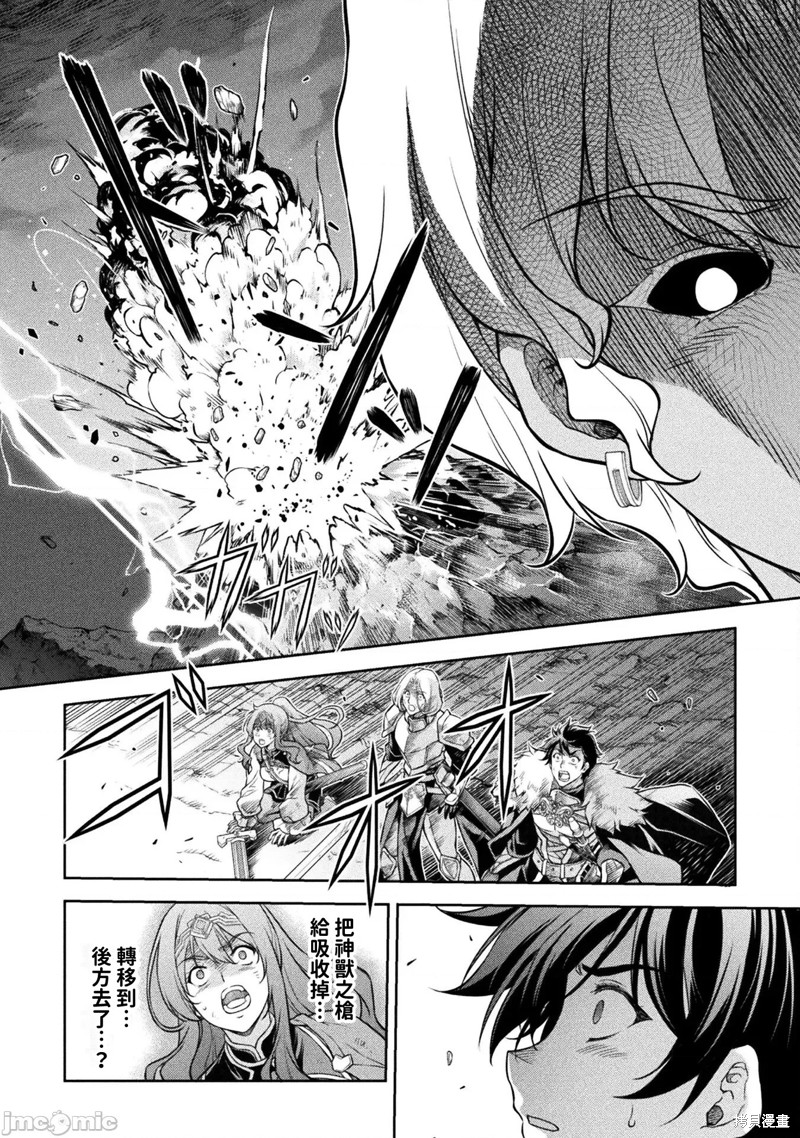 DRAWING 最强漫画家利用绘画技能在异世界开无双！第81话在线观看 - 第8张