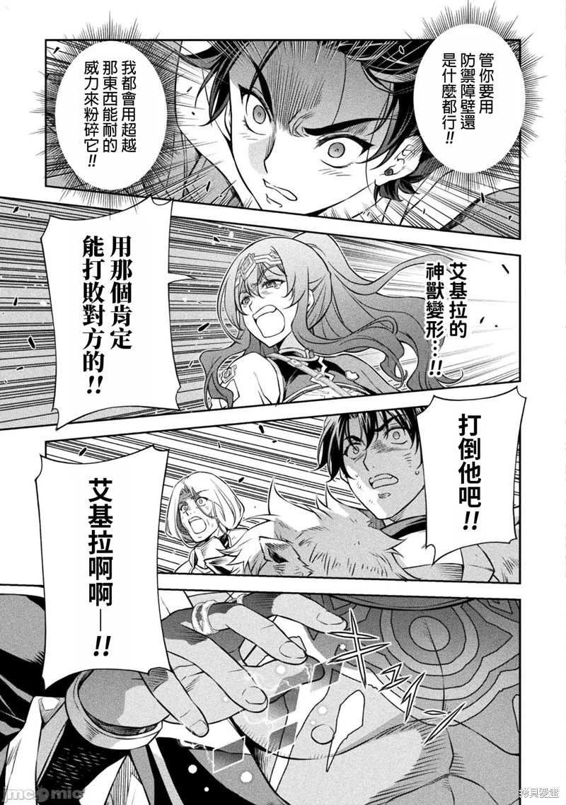 DRAWING 最强漫画家利用绘画技能在异世界开无双！第81话在线观看 - 第6张