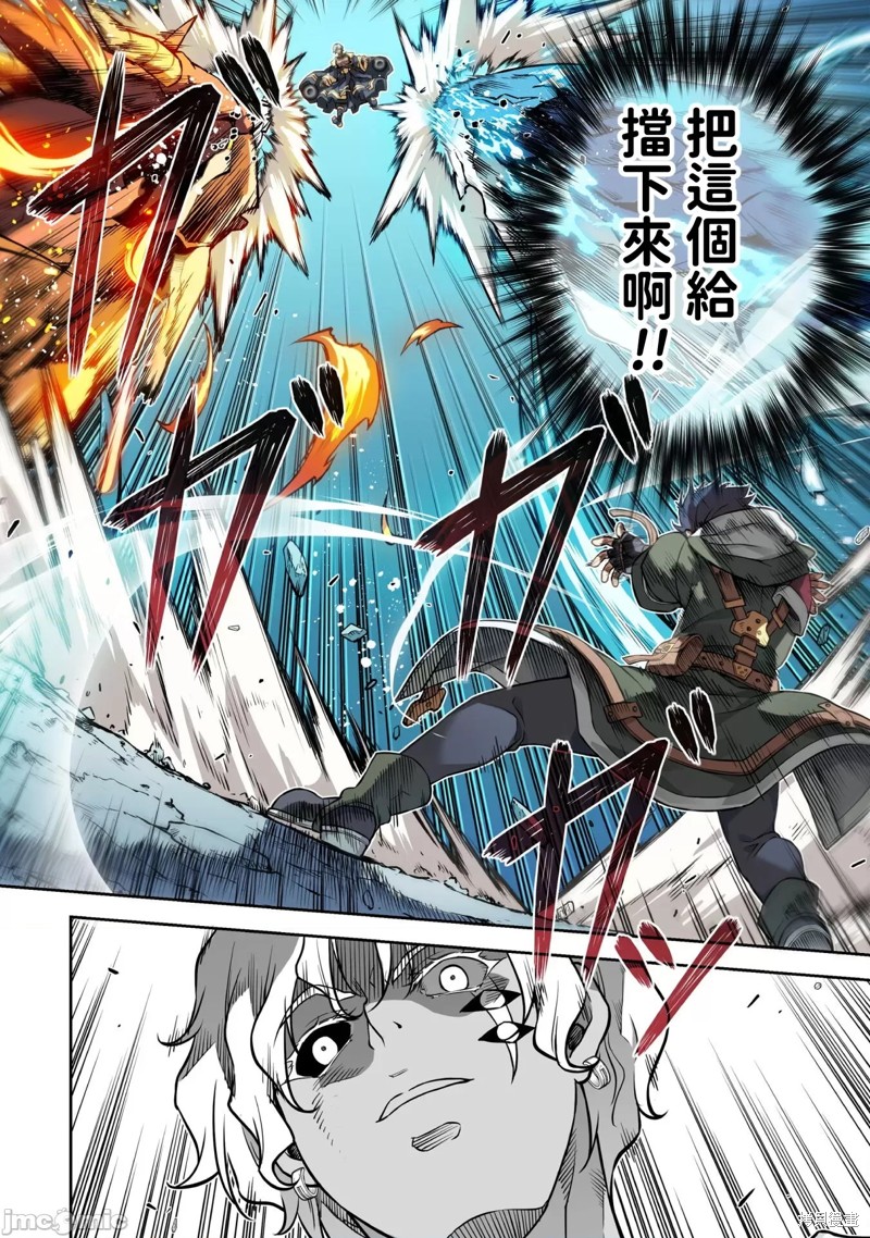 DRAWING 最强漫画家利用绘画技能在异世界开无双！第81话在线观看 - 第5张