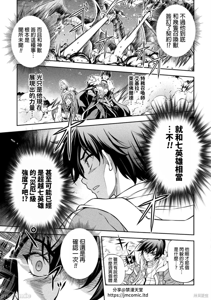 DRAWING 最强漫画家利用绘画技能在异世界开无双！第81话在线观看 - 第3张