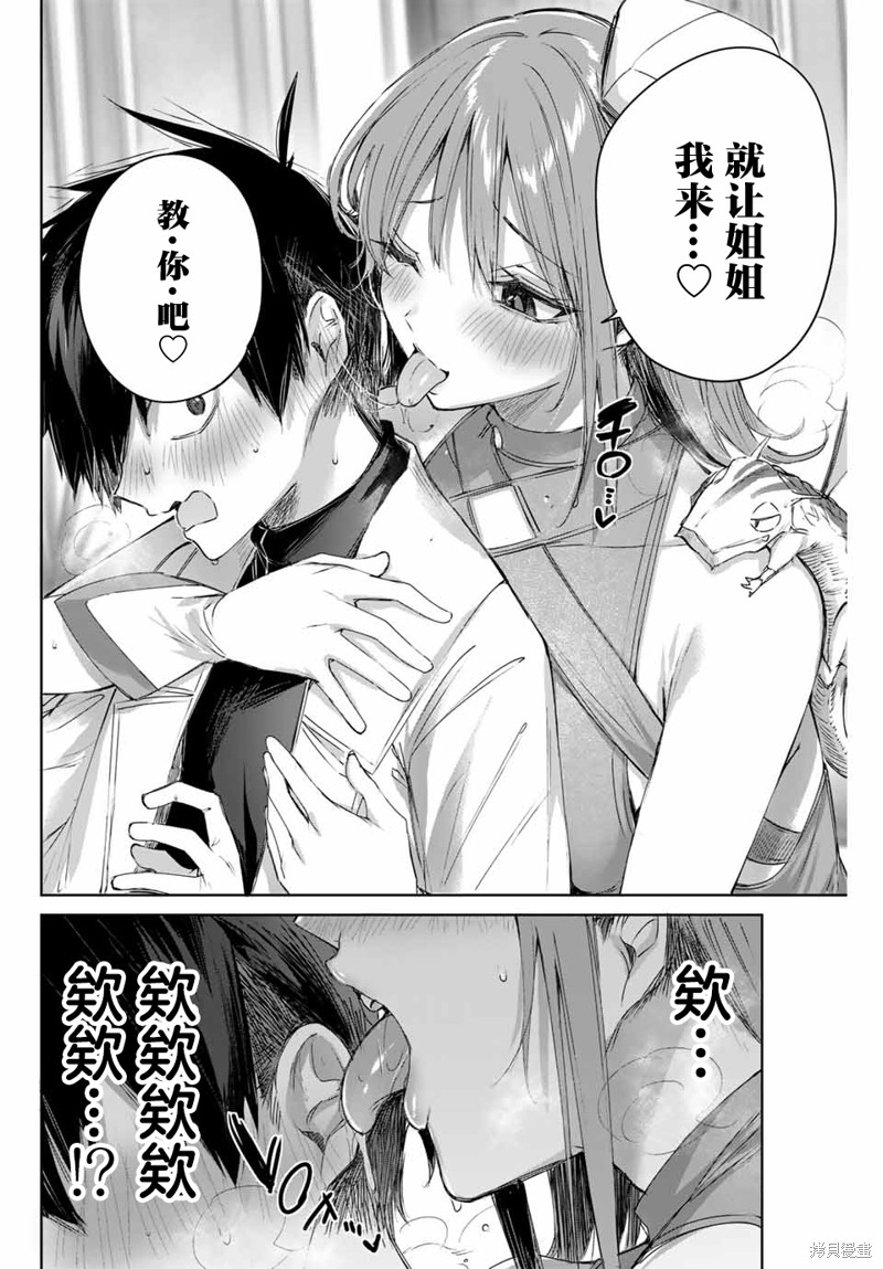 边境药师，在都会成为S级冒险者~英雄村的少年凭开挂药不自觉无双~第09话在线观看 - 第6张