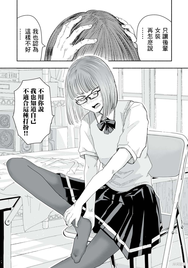 这样更有青春感呀第10.1话在线观看 - 第3张