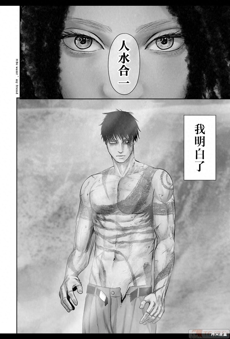 终之退魔师第163话在线观看 - 第3张