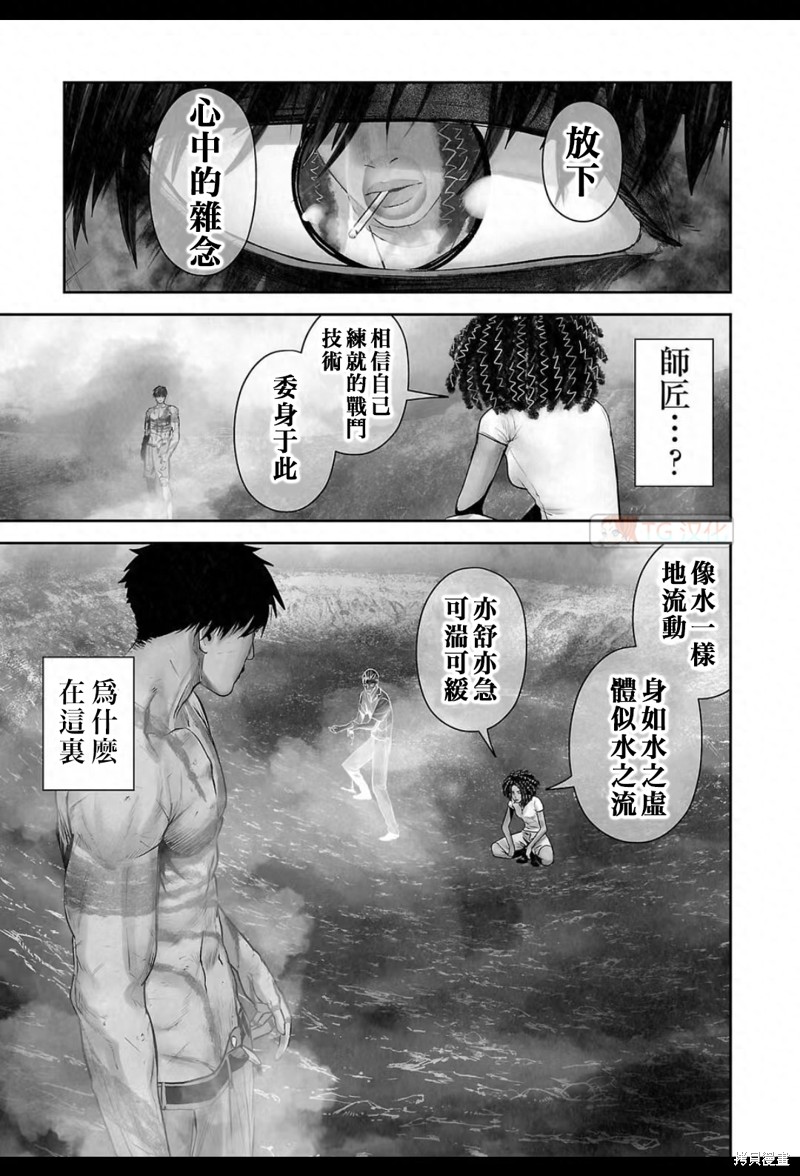 终之退魔师第163话在线观看 - 第2张