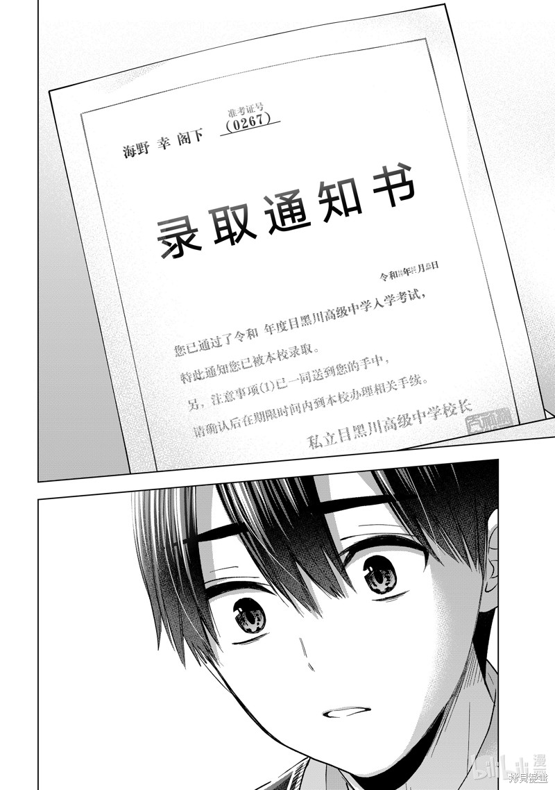 杜鹃的婚约第178话在线观看 - 第16张