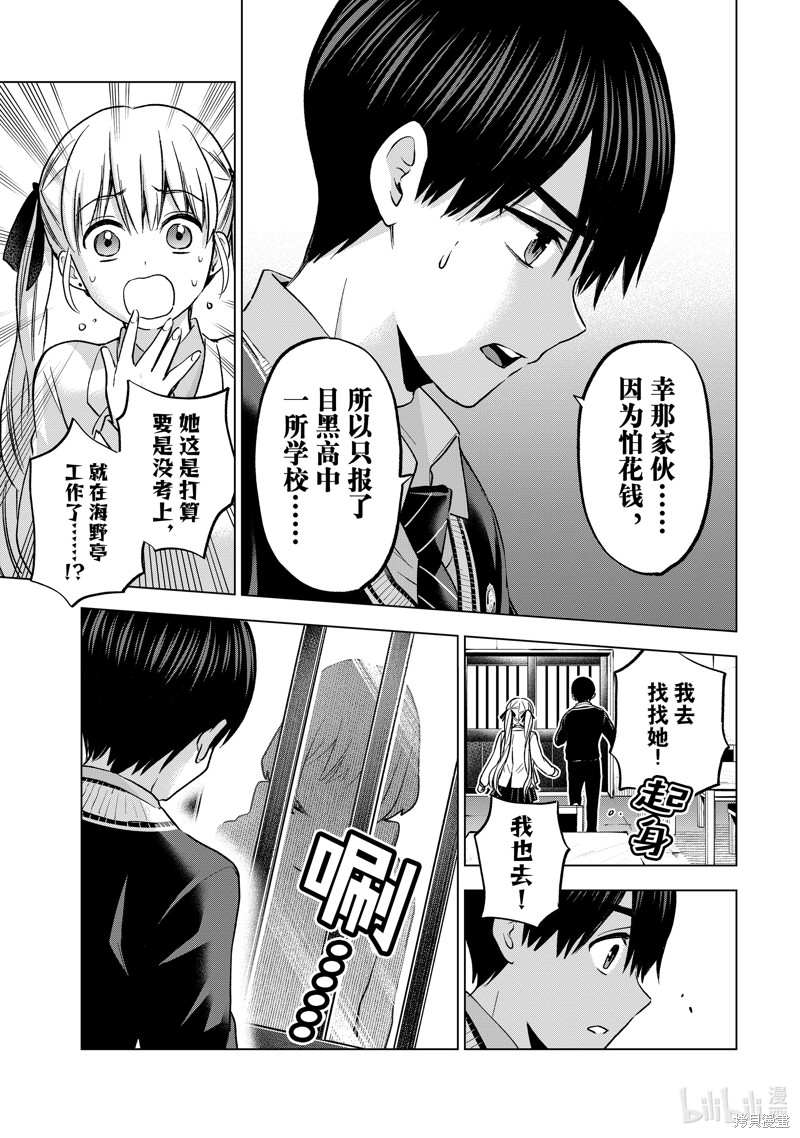 杜鹃的婚约第178话在线观看 - 第13张