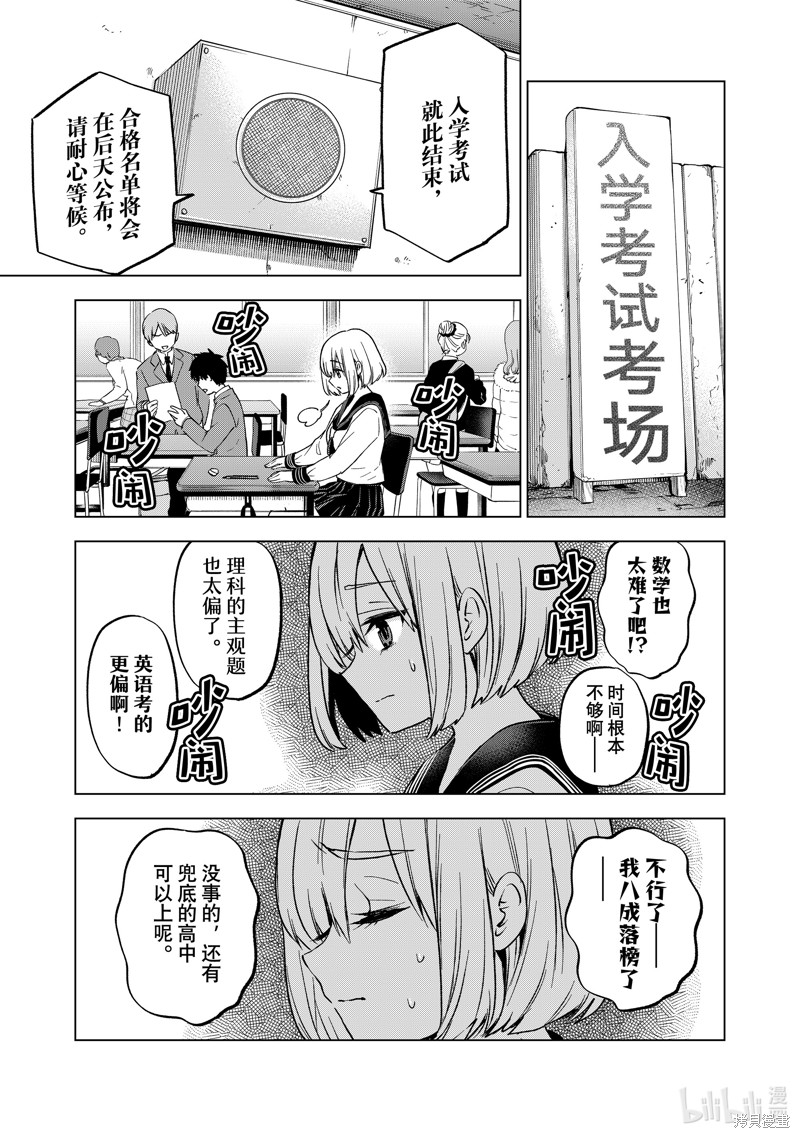 杜鹃的婚约第178话在线观看 - 第5张