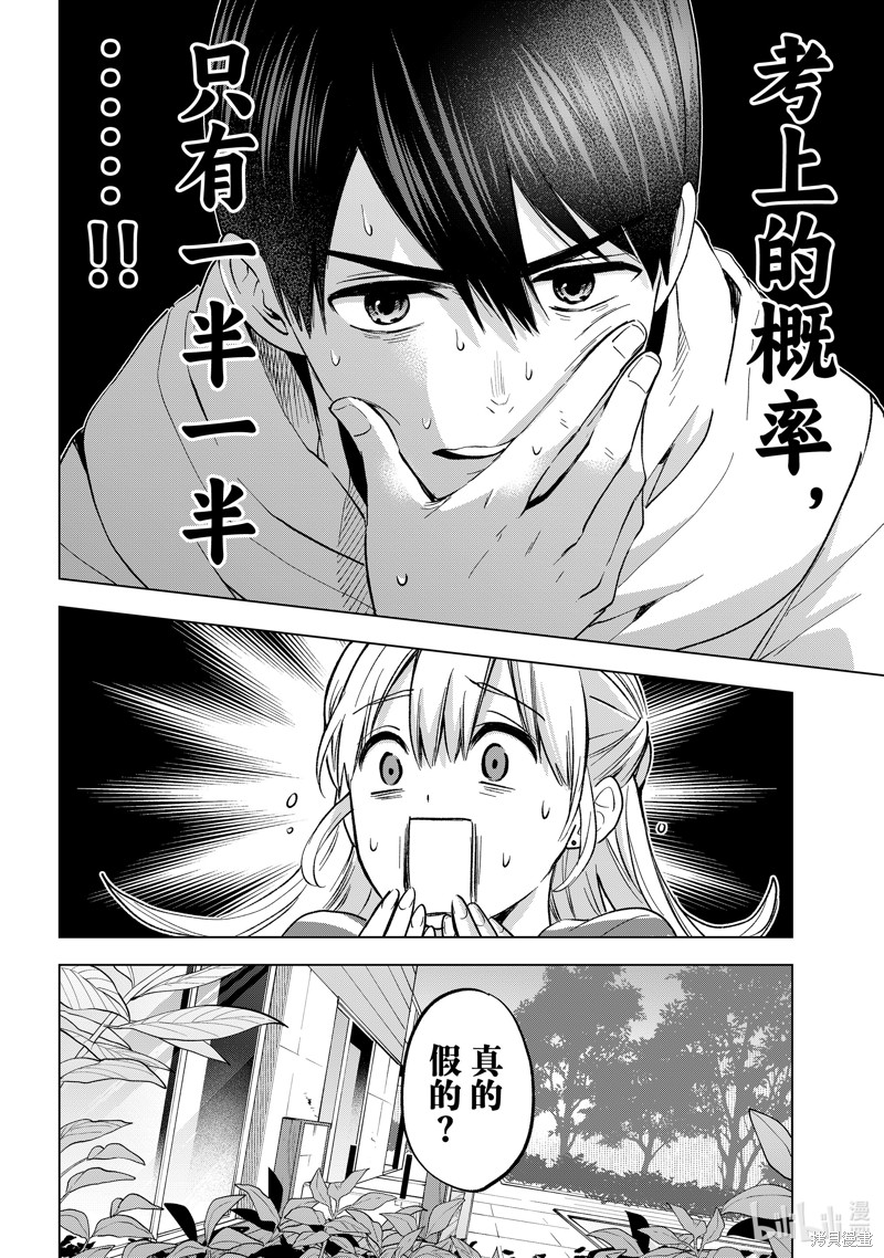 杜鹃的婚约第178话在线观看 - 第4张