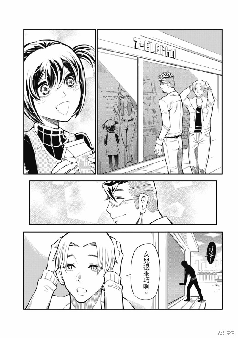 八角笼社畜第06话在线观看 - 第10张