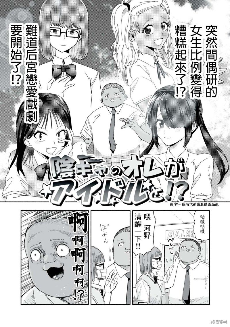 这样更有青春感呀第10.2话在线观看 - 第2张