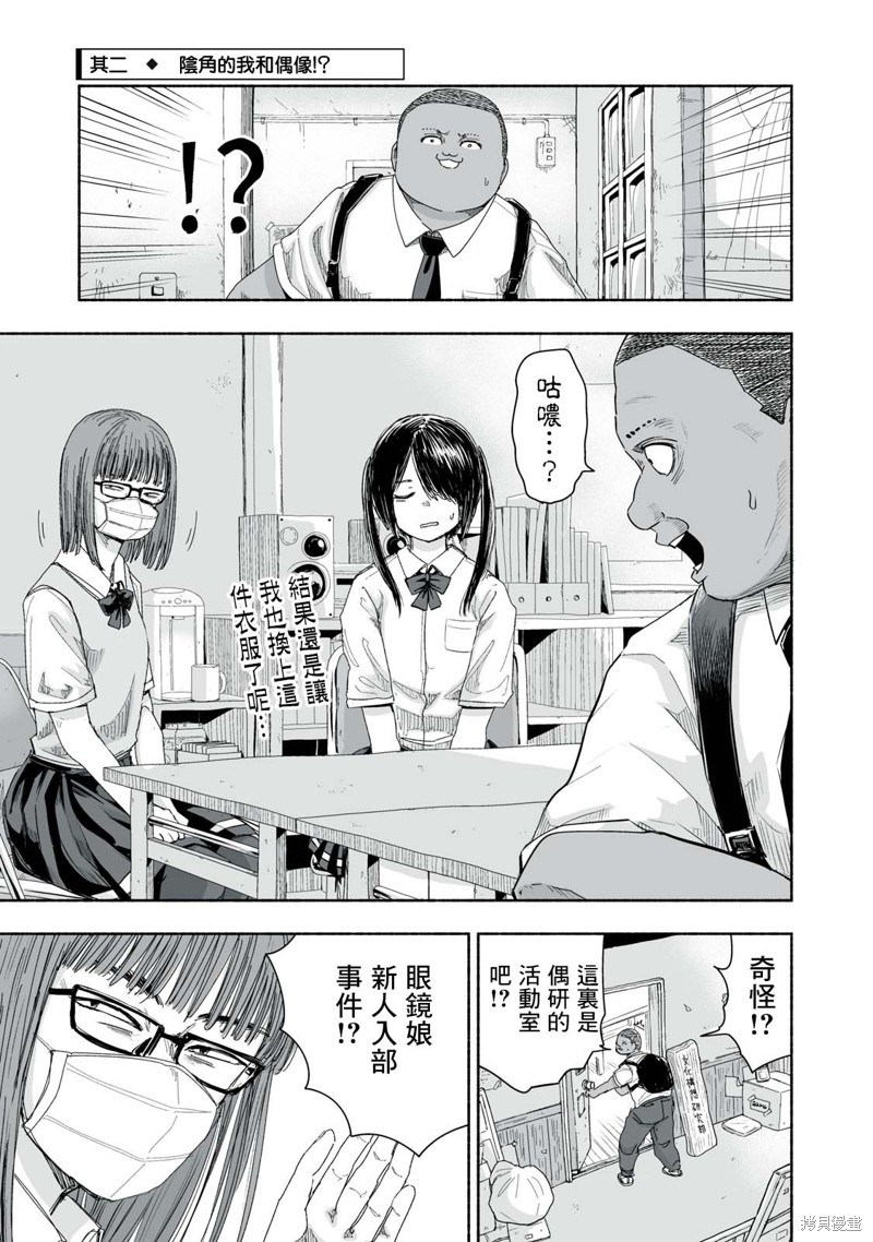 这样更有青春感呀第10.2话在线观看 - 第1张