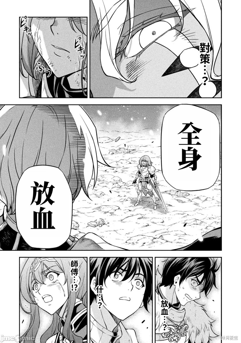 DRAWING 最强漫画家利用绘画技能在异世界开无双！第82话在线观看 - 第14张