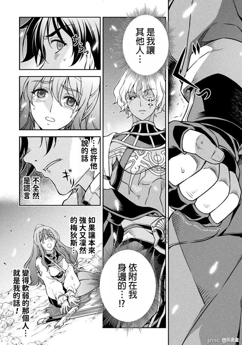 DRAWING 最强漫画家利用绘画技能在异世界开无双！第82话在线观看 - 第3张