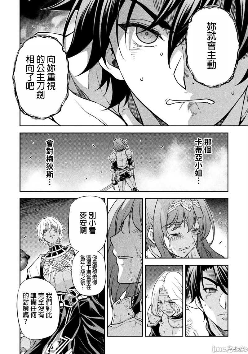 DRAWING 最强漫画家利用绘画技能在异世界开无双！第82话在线观看 - 第13张