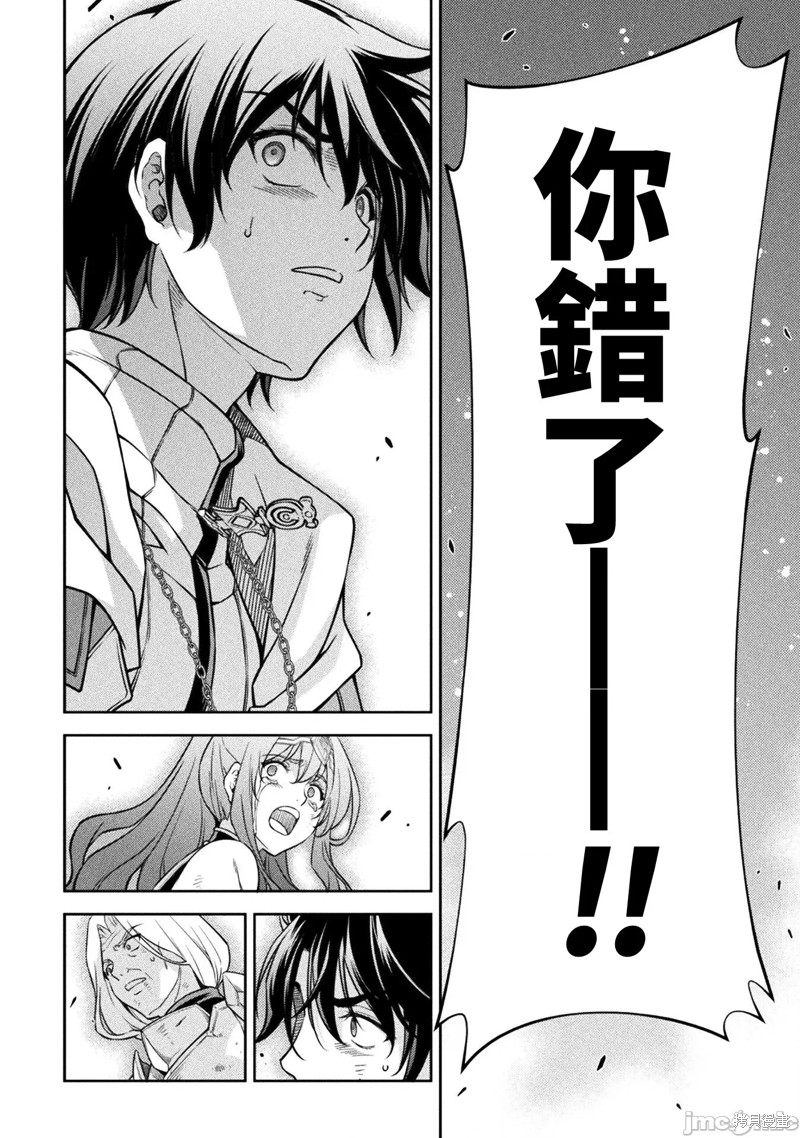 DRAWING 最强漫画家利用绘画技能在异世界开无双！第82话在线观看 - 第7张